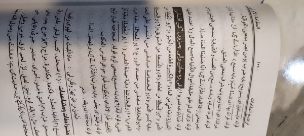 TAWZIH UL MAQAMAT SHARH URDU MAQAMAT HARIRI - Image 3
