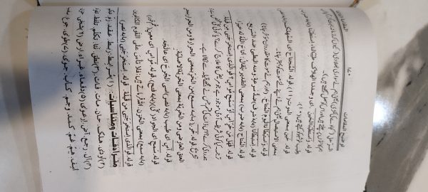 TAWZIH UL MAQAMAT SHARH URDU MAQAMAT HARIRI - Image 4